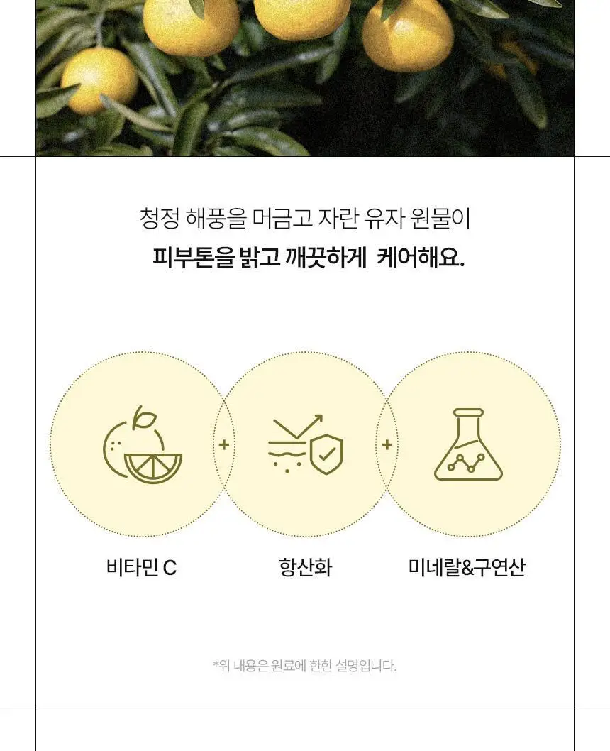 [NEW/ 저자극 힐링세안] 바를 유자 밀크인젤 200ml 상세페이지 17